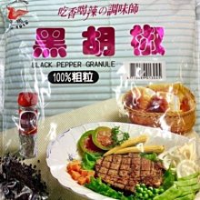 飛馬牌粗粒純黑胡椒345g 歷史價格詳細信息
