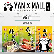 新光胡椒蝦香料 30g/包  【大潤發】 歷史價格詳細信息