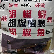 阿順師 蒜頭蝦煮料(40g)*3入組 歷史價格詳細信息