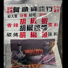 阿順師 蒜頭蝦煮料(40g)*3入組 歷史價格詳細信息