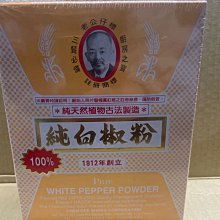 老公仔標金川花椒粉 600g【主廚香料類】【樂客來】 歷史價格詳細信息