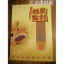 澎湖優鮮配♥ 澎湖名產 赤馬 緝馬灣花枝漿 歷史價格詳細信息