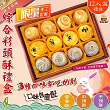 (鹿港代購名產)彰化鹿港 朝和餅舖  鳳梨酥(蛋奶素)12入禮盒附提袋/小茶點 /鹿港必買伴手禮，每日新鮮現做(可宅配) 歷史價格詳細信息