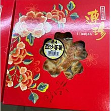【連珍】連珍黃金泡芙(9入) 歷史價格詳細信息