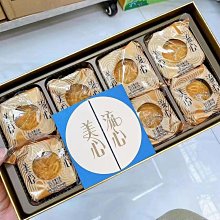 美心月餅 精選口味禮盒(限量款) 附提袋 歷史價格詳細信息