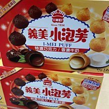 義美 香濃花生夾心酥經濟包400g 歷史價格詳細信息
