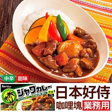 日本House 好侍 佛蒙特咖哩塊/爪哇咖哩塊(1kg) 營業用 現貨 蝦皮直送 歷史價格詳細信息