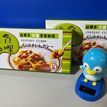 工研 益壽多甘味速食咖哩(125公克)[大買家] 歷史價格詳細信息