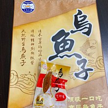 【卡拉小舖】頂級高粱一口烏魚子-雙響精緻大禮盒(薄切100g+厚切150g) 歷史價格詳細信息