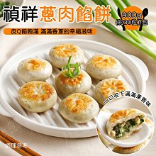 【禎祥食品】鮮肉珍珠丸750g (約30粒裝) 歷史價格詳細信息