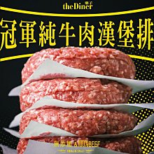 【樂子 the Diner】無添加．冠軍100%純牛肉漢堡排 180g/片．10片 歷史價格詳細信息