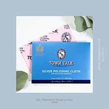 英國 Town Talk【鑽石專用閃亮筆】 鑽石清潔 寶石保養 歷史價格詳細信息