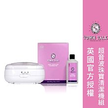 英國 Town Talk【鑽石專用閃亮筆】 鑽石清潔 寶石保養 歷史價格詳細信息