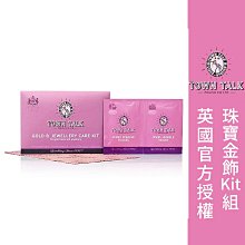 英國Town Talk【珠寶保存收納袋30x30cm】SILVER Zipped Storage Bag 飾品收納 歷史價格詳細信息