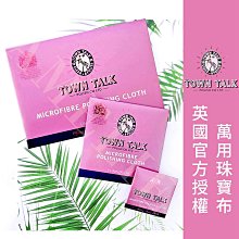 英國 Town Talk【鑽石專用閃亮筆】 鑽石清潔 寶石保養 歷史價格詳細信息