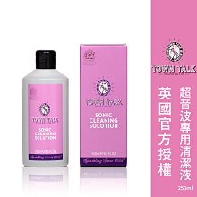 英國Town Talk【超音波珠寶清潔機組】SONIC JEWELLERY Cleaning Kit│ 眼鏡 手並 清潔 歷史價格詳細信息