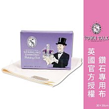 英國 Town Talk【鑽石專用閃亮筆】 鑽石清潔 寶石保養 歷史價格詳細信息