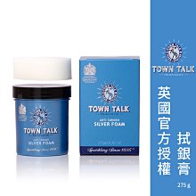 英國Town Talk【銀器潔亮噴劑50ml】SILVER Polish Spray S925銀飾保養 銀飾清潔 歷史價格詳細信息