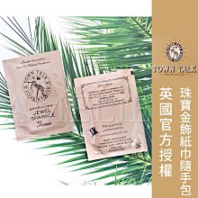 英國Town Talk【珠寶保存收納袋30x30cm】SILVER Zipped Storage Bag 飾品收納 歷史價格詳細信息