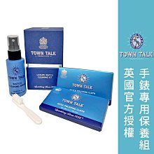 town talk 專業銀飾保養 S925保養/清潔 洗銀水 拭銀乳 歷史價格詳細信息