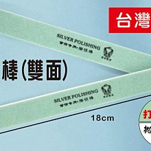 擦銀棒銀器專用拋光條蘋果手機邊框劃痕修復手 翻新打磨棒神器 SN1212 歷史價格詳細信息