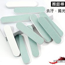 擦銀棒銀器專用拋光條蘋果手機邊框劃痕修復手 翻新打磨棒神器 SN1212 歷史價格詳細信息