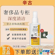 【【優質優質洗銀水 999純銀洗銀水 洗銀飾專用保養水 去氧化不傷材質進口原裝洗銀水 歷史價格詳細信息