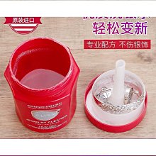 洗銀水925純銀首飾氧化發黑清洗銀飾品保養擦銀水潔光劑送擦銀布  【happy購】 歷史價格詳細信息