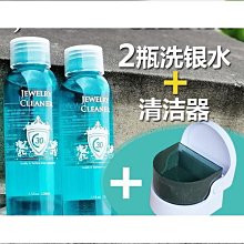 洗銀水925純銀首飾氧化發黑清洗銀飾品保養擦銀水潔光劑送擦銀布  【happy購】 歷史價格詳細信息