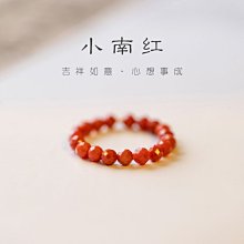 [小南紅]紅繩天然南紅瑪瑙手串女細手鏈冰飄料飾品禮物送女友-挖寶迎好年-如意饰品 歷史價格詳細信息