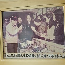 蔣經國總統像丶（w023）下標前請看關於我 歷史價格詳細信息