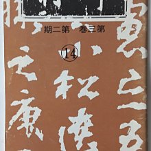印林[專輯]74年2月1日 歷史價格詳細信息