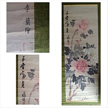 寒玉堂論書畫.真書獲麟解.溥儒著  47年初版--溥心畲著 歷史價格詳細信息