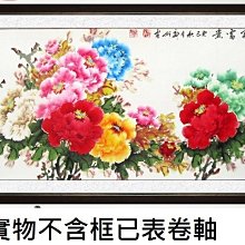 【幸運星】招財 開運 精品 手繪 三尺 牡丹畫 國畫 風水畫 招桃花 夫妻和睦 增加異性緣 100*50cm 1217 歷史價格詳細信息