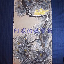 ＊阿威的藏寶箱＊【真品 水墨畫 當代藝術家 鯉躍龍門 *周雲程* 原作】品相優 經典收藏 歷史價格詳細信息