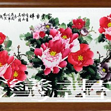 富貴吉祥.牡丹國畫 歷史價格詳細信息