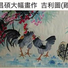 《吳昌碩全集》校議 / 張序壯 著 歷史價格詳細信息