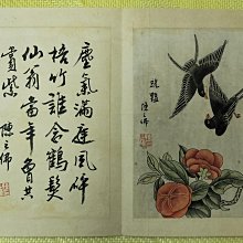 手繪國畫書法已裱-潘振鏞(人物書法)，裱紙約32.8cmx45cm，畫心約27.5cmx17.5cmx2 歷史價格詳細信息
