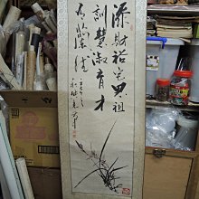 張映光 墨竹詩文圖 甲申年 名家水墨立軸 銘馨易拍重生網 112PFC02 款及保存如圖 歷史價格詳細信息