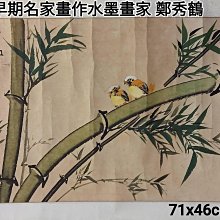 藝術名家水墨書畫真跡-劉平衡水墨書畫 /金門/未裱褙 歷史價格詳細信息