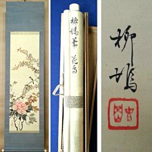 日本老字畫 唐子圖 總尺寸164*47公分 畫心82*31公分 歷史價格詳細信息