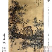 【國畫 水墨】何長春畫集 [平裝]逐步形成了具有個人面貌的山水畫風 歷史價格詳細信息