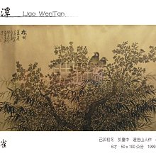 【國畫 水墨】何長春畫集 [平裝]逐步形成了具有個人面貌的山水畫風 歷史價格詳細信息