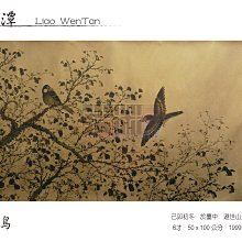 【國畫 水墨】何長春畫集 [平裝]逐步形成了具有個人面貌的山水畫風 歷史價格詳細信息