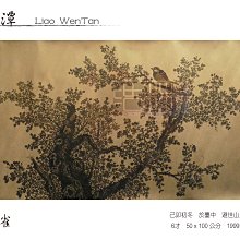 【國畫 水墨】何長春畫集 [平裝]逐步形成了具有個人面貌的山水畫風 歷史價格詳細信息