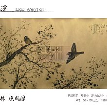 【國畫 水墨】何長春畫集 [平裝]逐步形成了具有個人面貌的山水畫風 歷史價格詳細信息