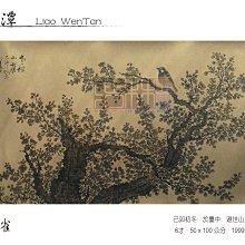 【國畫 水墨】何長春畫集 [平裝]逐步形成了具有個人面貌的山水畫風 歷史價格詳細信息