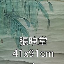 張映光 墨竹詩文圖 甲申年 名家水墨立軸 銘馨易拍重生網 112PFC02 款及保存如圖 歷史價格詳細信息