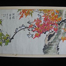 [銀九藝] 水墨字畫 國畫 李如霖 花卉孔雀 (lin) 歷史價格詳細信息