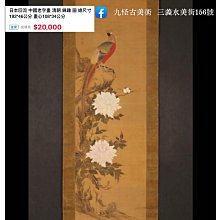 日本回流 老畫盒  保真保老 兩百年前的畫盒20841 歷史價格詳細信息